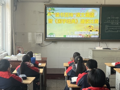 以诗为媒，共赴春日书香之约  ——吉庆小学启动“最美人间四‘阅’天”读书节活动